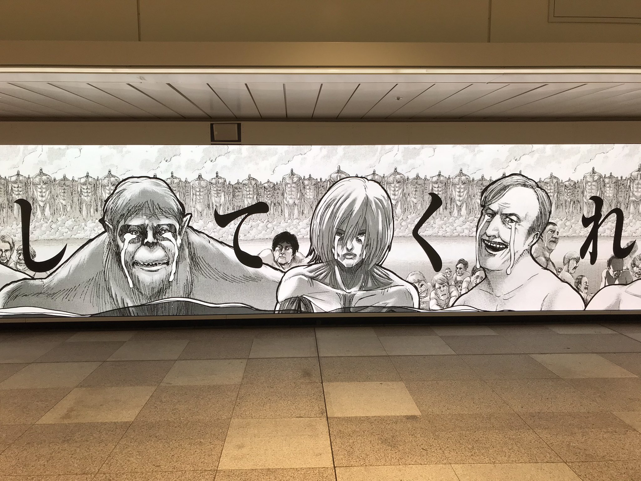 Kagamin 新宿の駅のロータリーに 進撃の巨人の広告流れてるฅ º ﾛ º ฅ 進撃の巨人ってもう12年やってたのか 進撃の巨人お疲れ様でした 進撃の巨人 新宿 広告