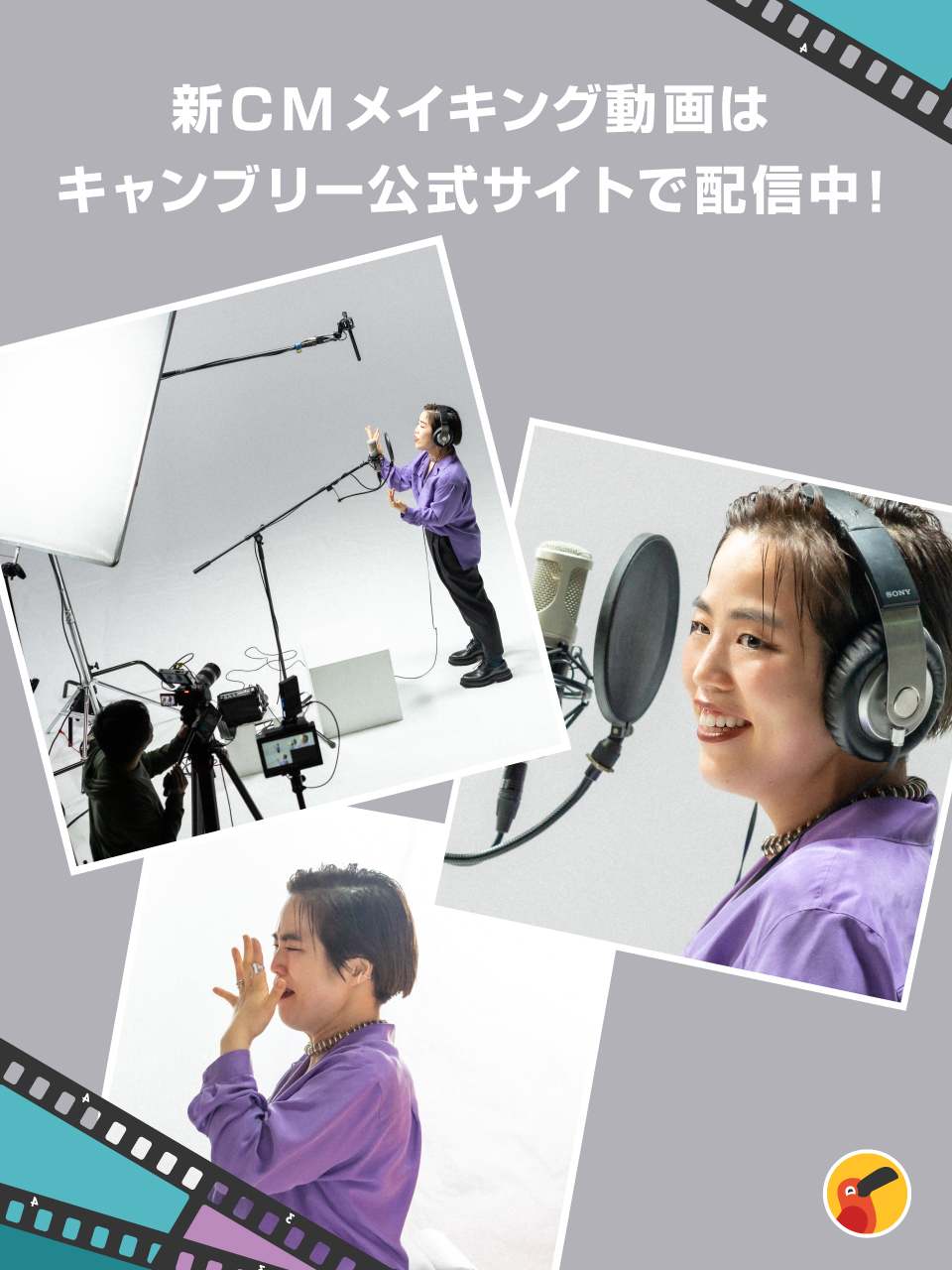 Cambly キャンブリー オンライン英会話 ゆりやん が涙 新cm撮影の裏側大公開 撮影後のインタビューでは英語 で Th を発音するコツや アメリカに進出したらやってみたいことなどを語り 英会話を学習したい人への応援スピーチを 涙ながら に披露し