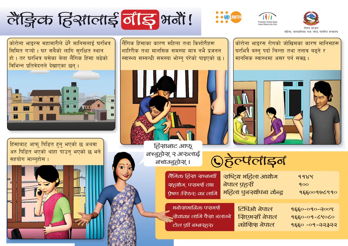 UNFPANepal's tweet photo. लैङ्गिक हिंसाबाट आफू पिडित हुनु भएको छ वा अरु पिडित भएको थाहा पाउनु भएको छ भने सहयोग माग्नुहोस 

#EndViolence #COVID19 #StandUp4HumanRights #DignityFirst https://t.co/gIlwoUcVfF