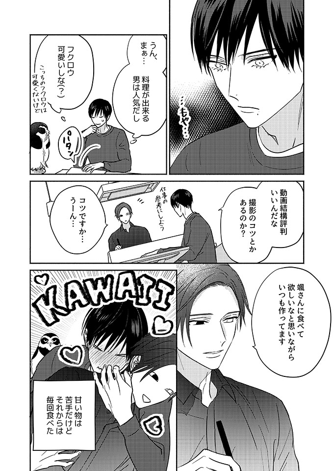 そろそろ梅雨入りの気配が近づいてきたな…☔ということで(?)ユーチューバーになった月路を描きました🌙🦉アンデッド発売と共に雨月堂アンティークもなにとぞよろしくお願いいたします🥳#雨月堂アンティーク 