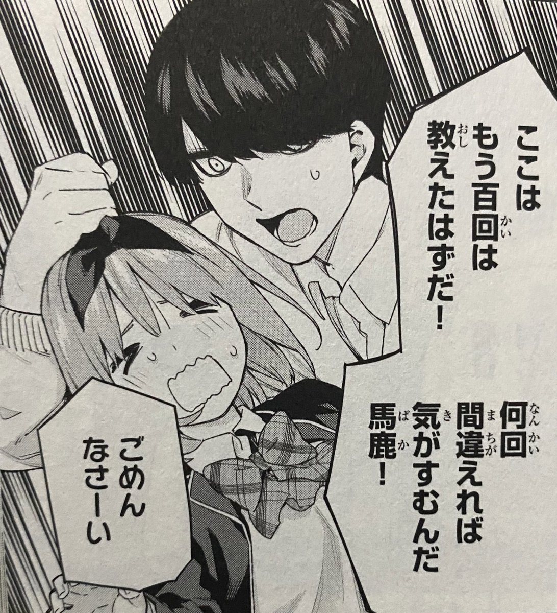 Arak 五等分の花嫁考察別アカ Vxohbscvisc3rhf さんの漫画 115作目 ツイコミ 仮 Arak 五等分の花嫁考察別アカ Vxohbscvisc3rhf さんの漫画 115作目 ツイコミ 仮