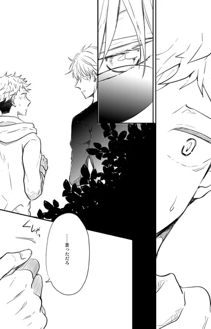 【五悠まんが連載】さらば、青春の光 63
・つづきもの
・作品における注意書きは1を参照
・はじめから読む場合はこのツイートを遡ってください。ツリーになっています 