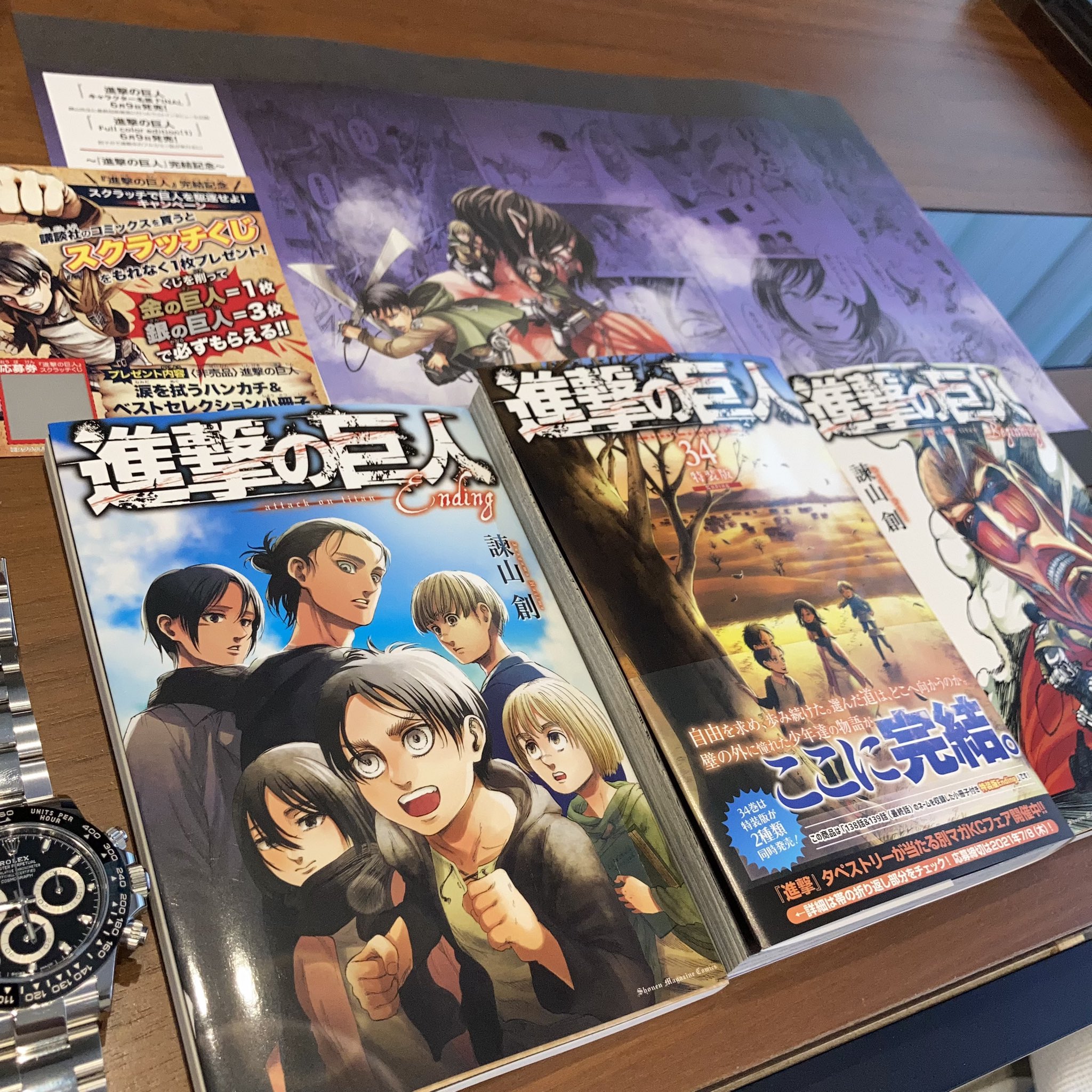 月風魔 進撃の巨人 最終巻 特装版 書店限定 Beginnig コンビニ限定 Ending 無事捕獲しました ロレックス デイトナ T Co Ehjbynchqm Twitter