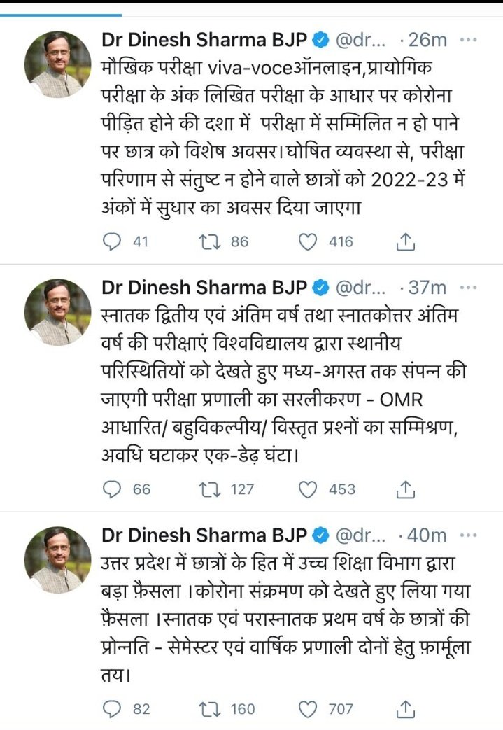 kumarashu5442's tweet photo. यदि प्रथमवर्षीय छात्रों की प्रोन्नति उनकी सुरक्षा हेतु की गई है तो क्या अंतिमवर्षीय छात्रों की सुरक्षा महत्वपूर्ण नहीं है? क्या उनकी परीक्षा उनके जीवन से ज्यादा महत्वपूर्ण है? जबकि उनके अंक के लिए उनके पिछले परिणाम आपके पास हैं @drdineshbjp
@DrRPNishank 
@ugc_india @PMOIndia https://t.co/dUT6mPqZe3