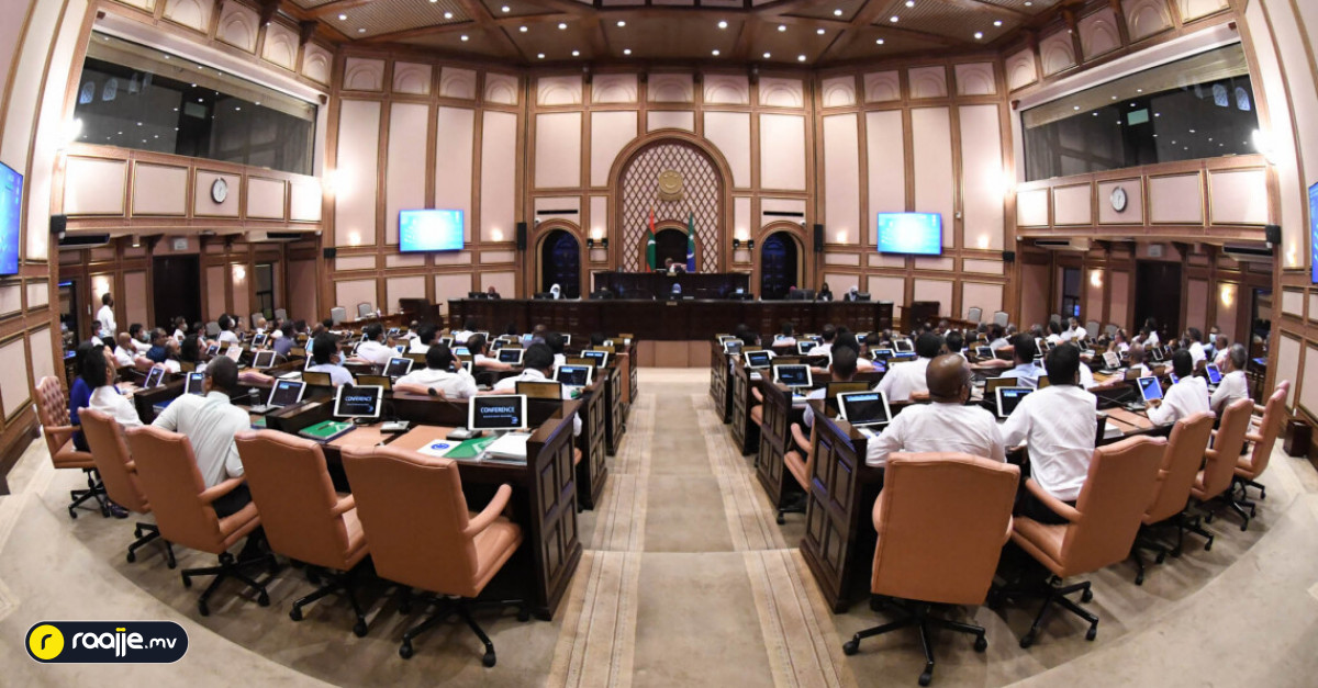 raajjemv's tweet photo. މަޖިލީހުގެ ރައީސަށް ޚާއްސަ ގެއެއް ދައުލަތުން ހަމަޖެއްސުމާބެހޭ ބިލް ދިރާސާ ކުރަން ކޮމިޓީއަށް https://t.co/tcxYgckPCC https://t.co/3opXVuOvyJ