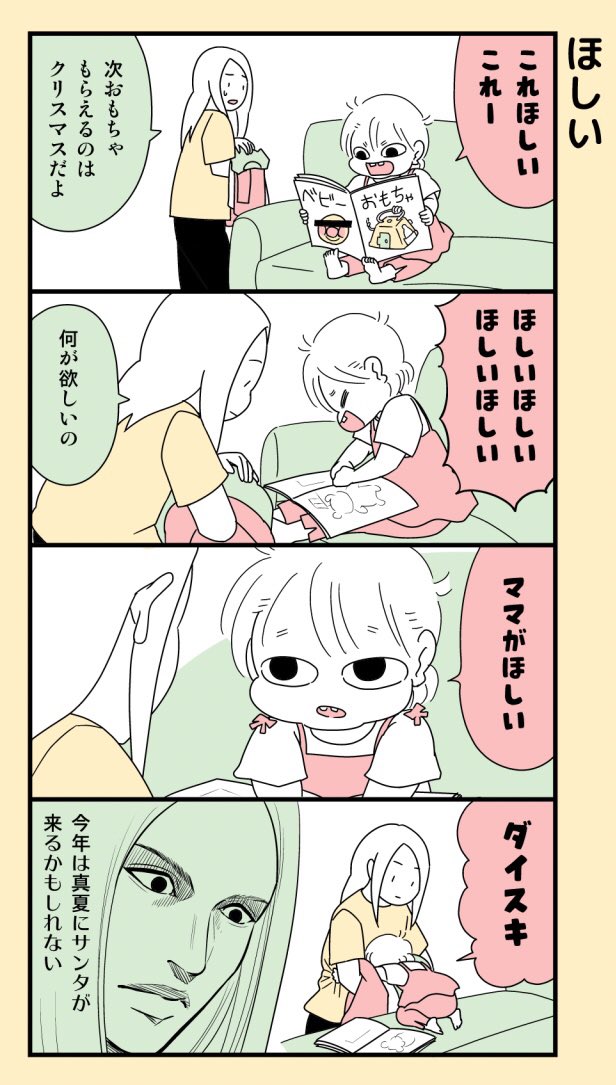 おもちゃが片付かない。#育児漫画 