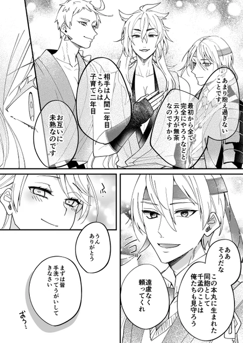 【コラボ】【岩さに一家】雛さん(@kkyoshirushi )の手芸作品とのコラボ漫画です!2/3 