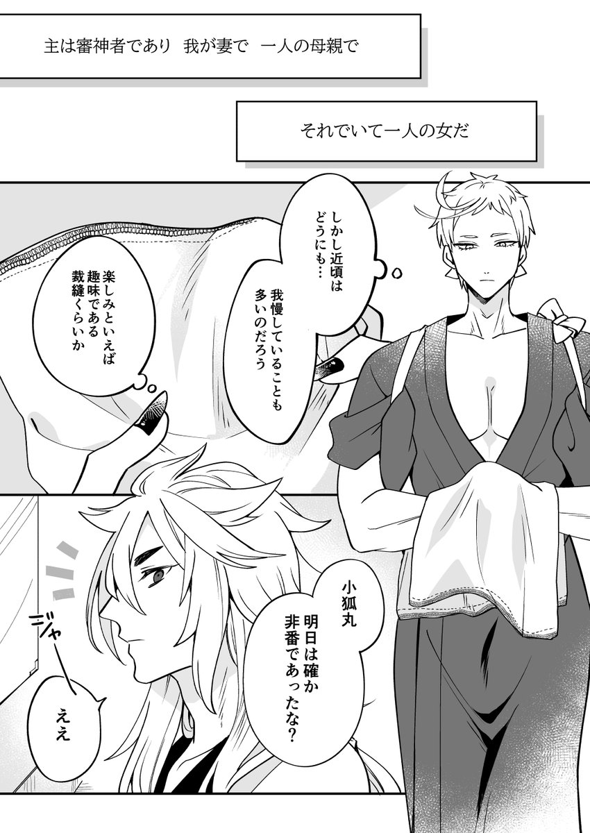 【コラボ】【岩さに一家】雛さん(@kkyoshirushi )の手芸作品とのコラボ漫画です!2/3 