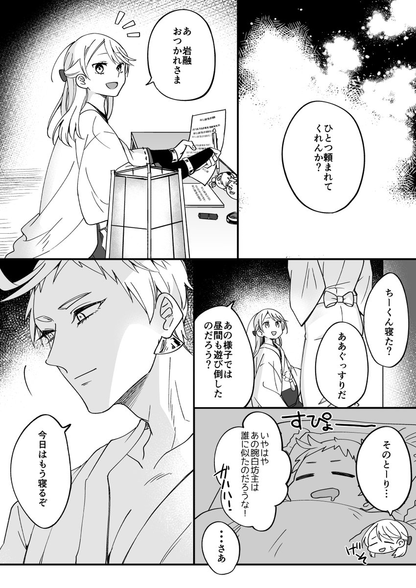 【コラボ】【岩さに一家】雛さん(@kkyoshirushi )の手芸作品とのコラボ漫画です!2/3 