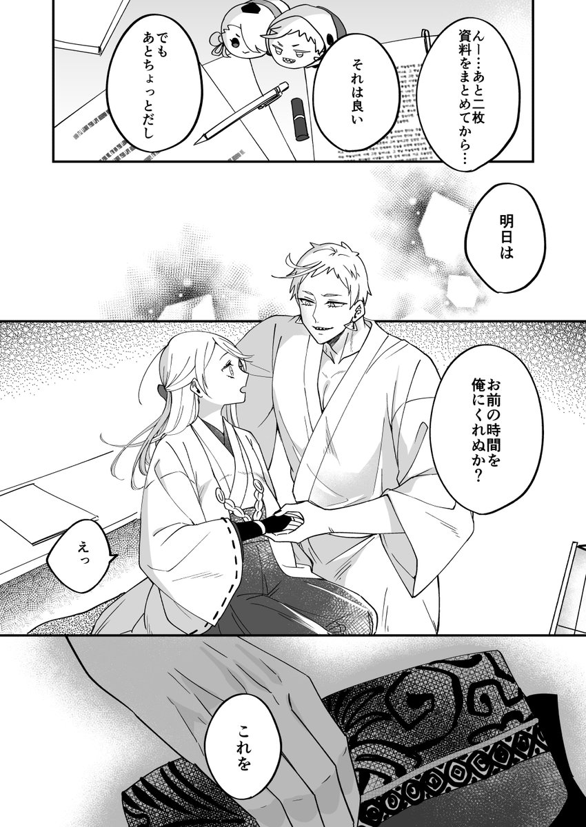 【コラボ】【岩さに一家】雛さん(@kkyoshirushi )の手芸作品とのコラボ漫画です!3/3 終 