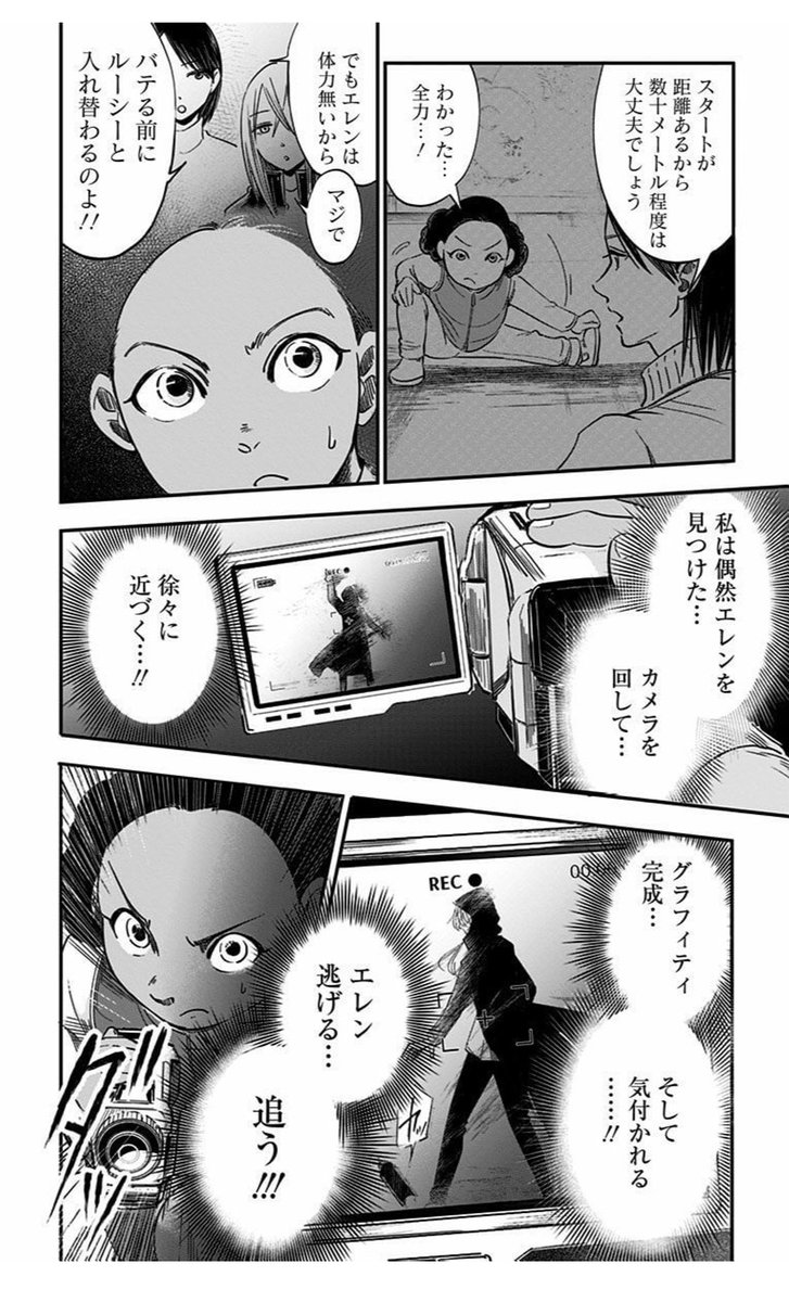 左ききのエレンの誕生① 