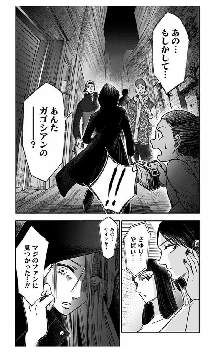 左ききのエレンの誕生① 