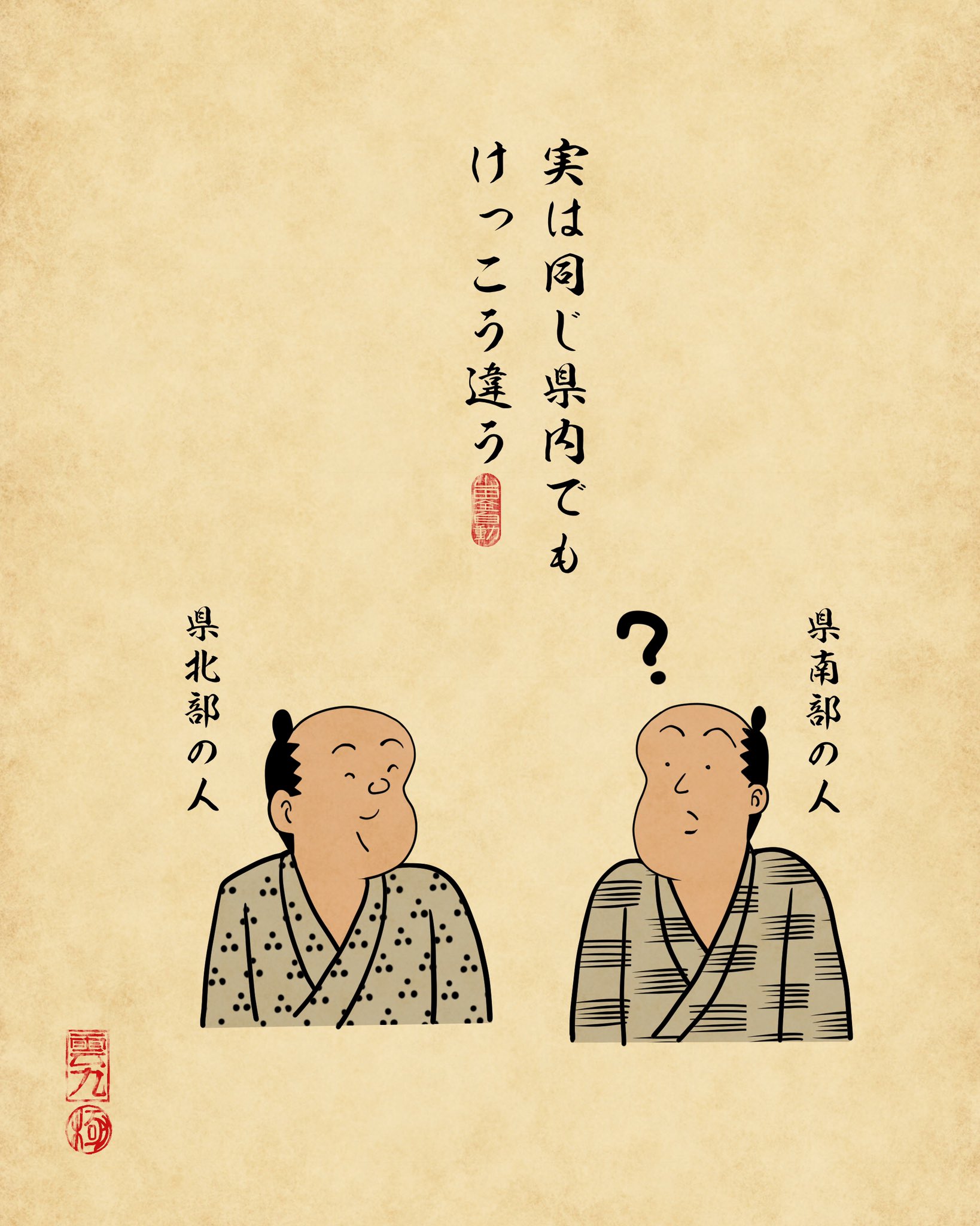 山田全自動 方言あるある でござる T Co Jbophzvpjx Twitter 山田全自動 方言あるある でござる T Co Jbophzvpjx Twitter