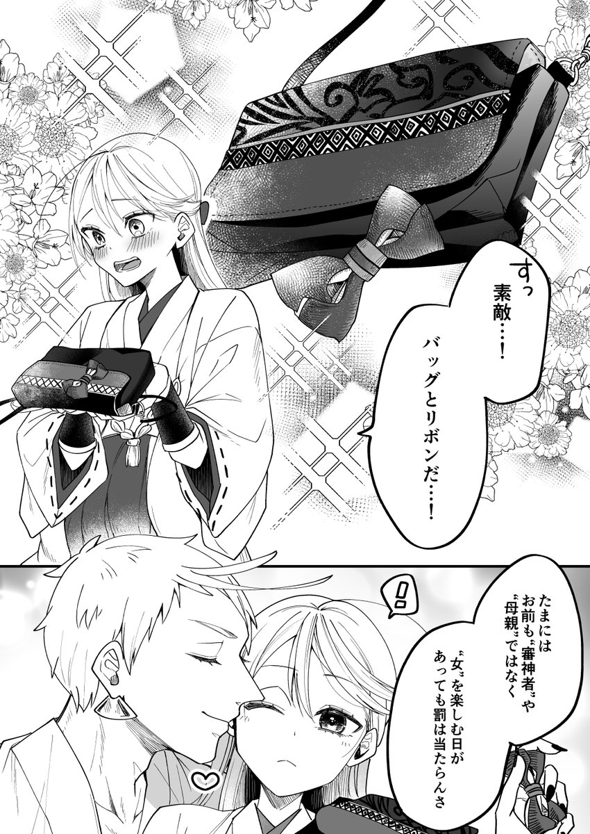【コラボ】【岩さに一家】雛さん(@kkyoshirushi )の手芸作品とのコラボ漫画です!3/3 終 