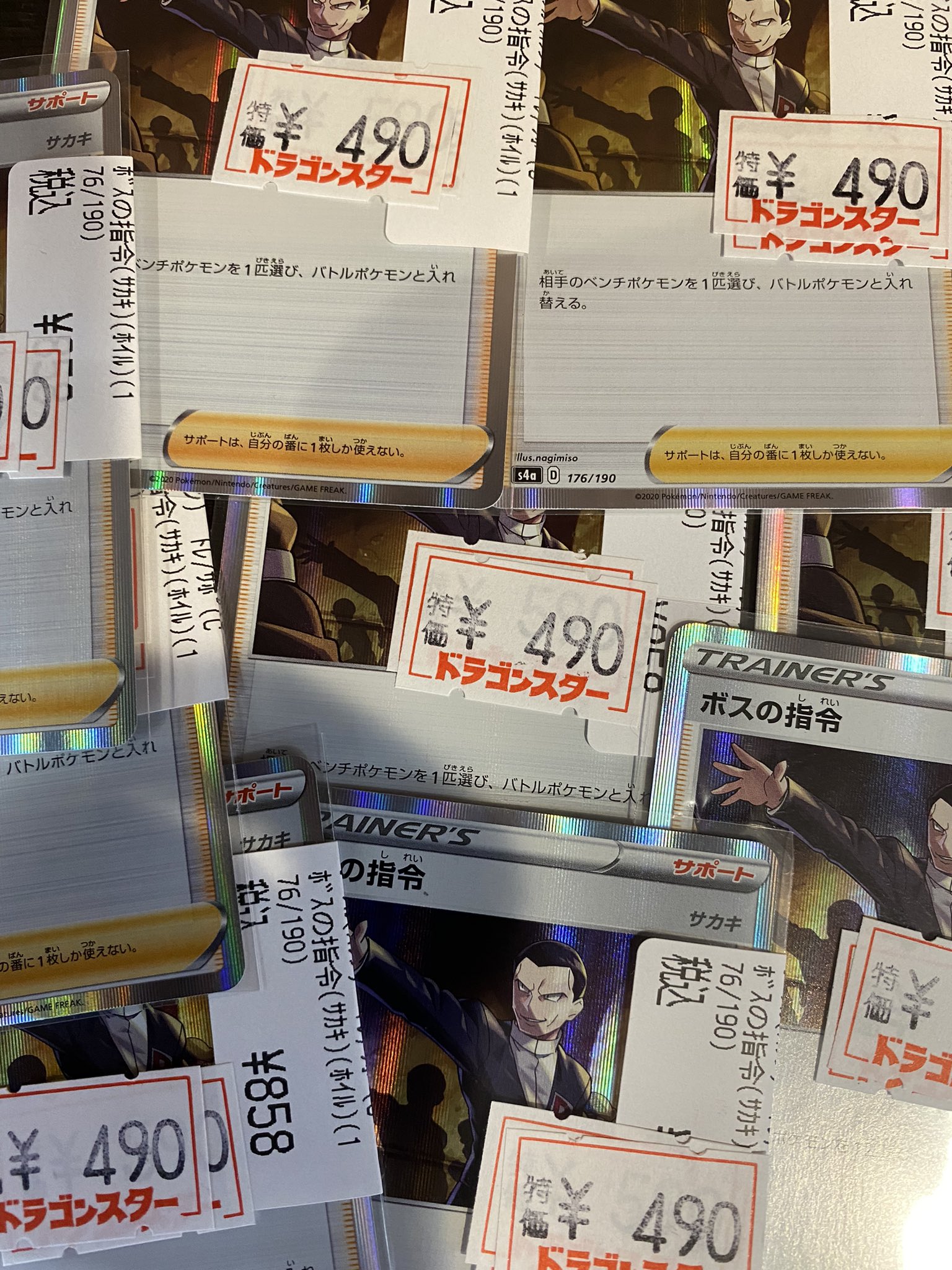ドラゴンスター日本橋2号店 ポケカ サカキ フラダリ ボスの司令 どちらも490円です 皆さんはポケモン歴代ラスボスで誰がお好きですか 私はアカギです ボスの指令をお求めの方は是非 ドラ2 まで ドラスタ T Co N3xjdsqzl4 Twitter