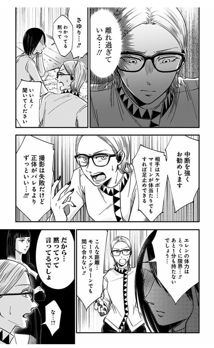 左ききのエレンの誕生③ 