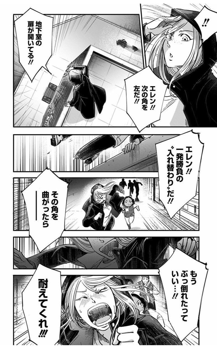 左ききのエレンの誕生④ 