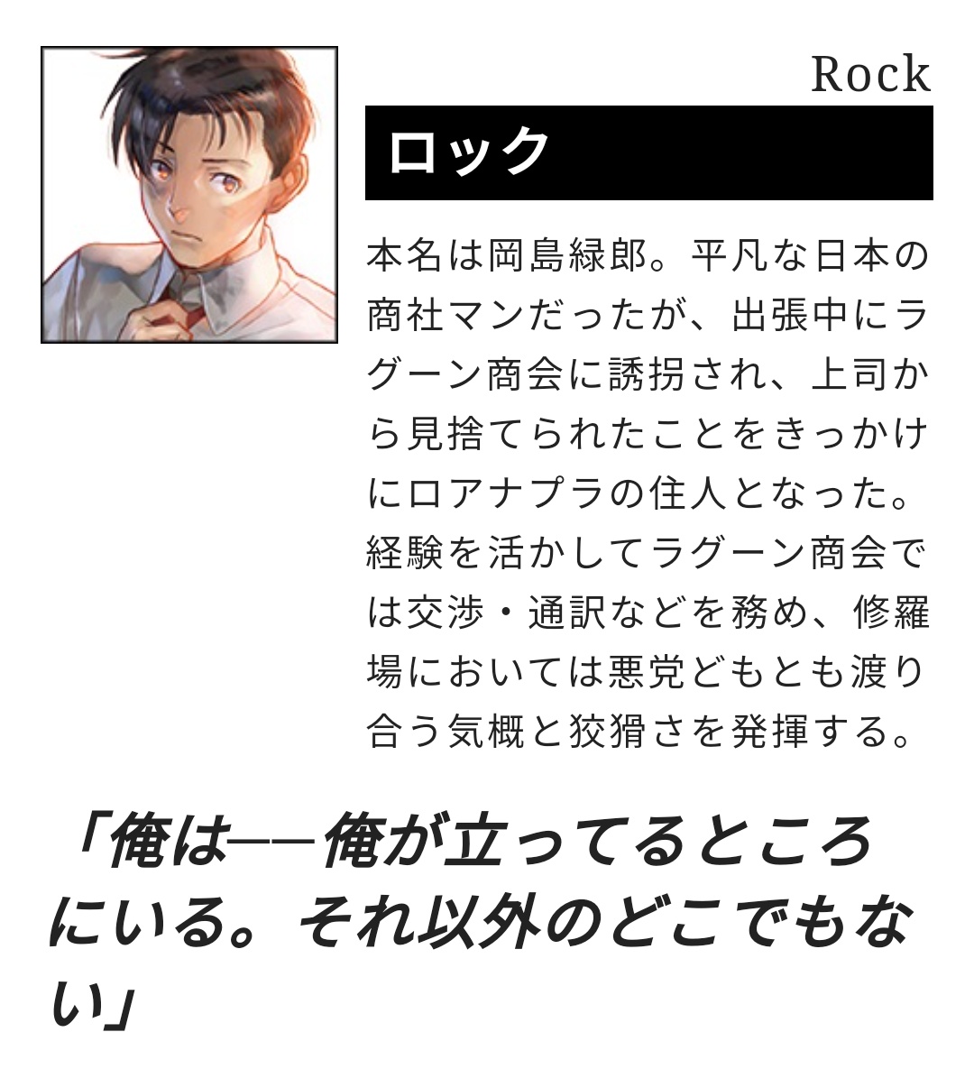 岡島緑郎 岡島緑郎