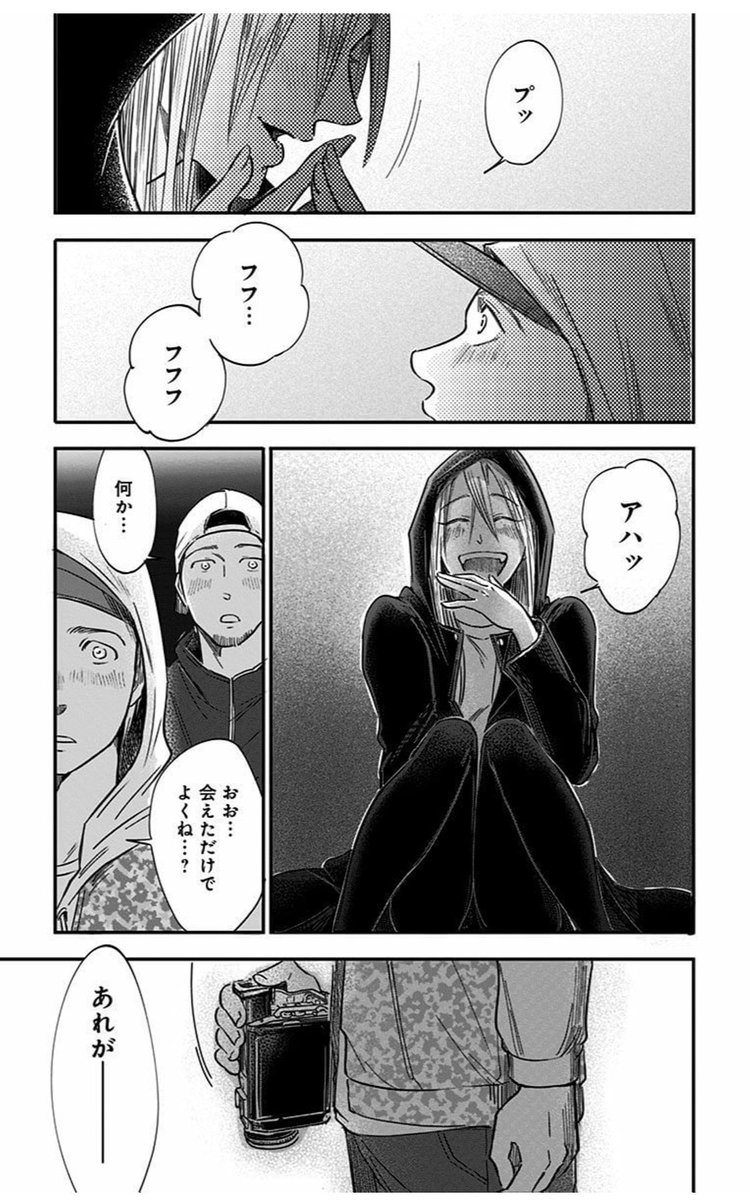 左ききのエレンの誕生⑦ 