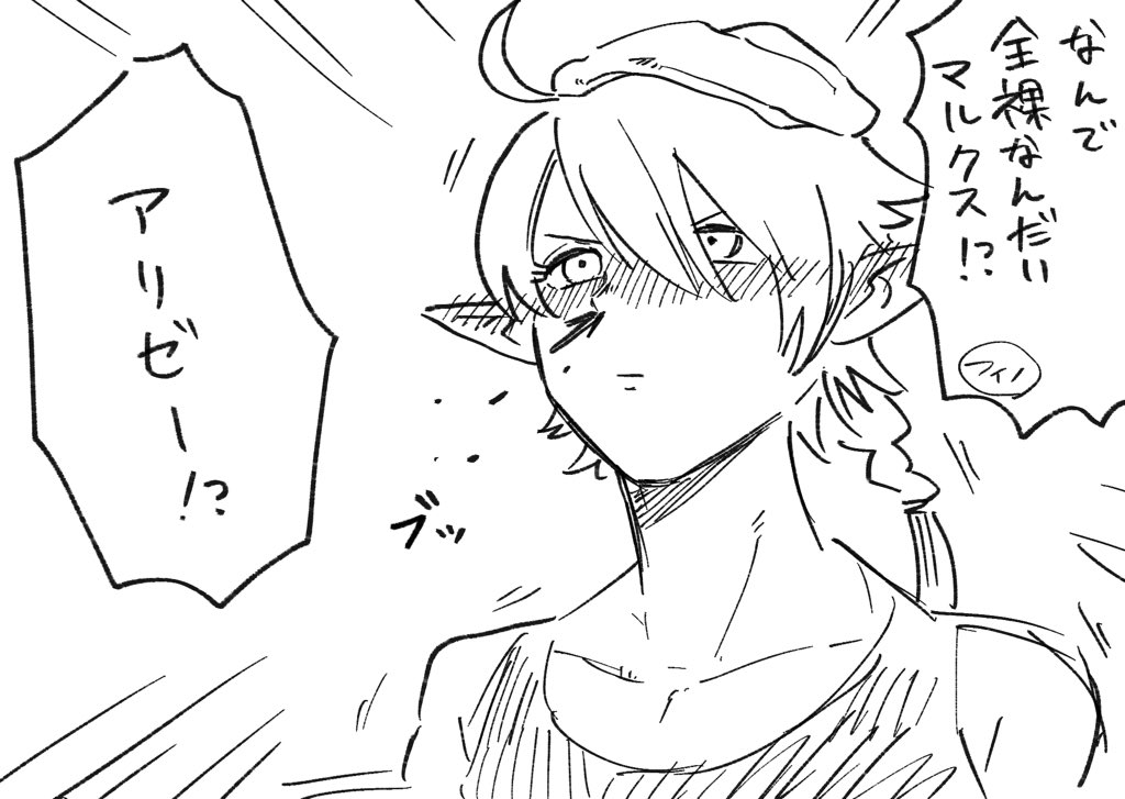 いっぽうその頃 
