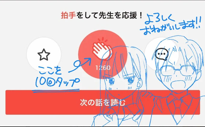 続きはURLから最後まで読めます!ありがたいことにこの読み切りが予選を勝ち残りサンデールーキー王者決定戦の決勝に参加させていただいてます!1位になると本誌に掲載してもらうことができるので、よろしければ拍手で応援よろしくお願いします!https://t.co/50ijhKT4Qt 