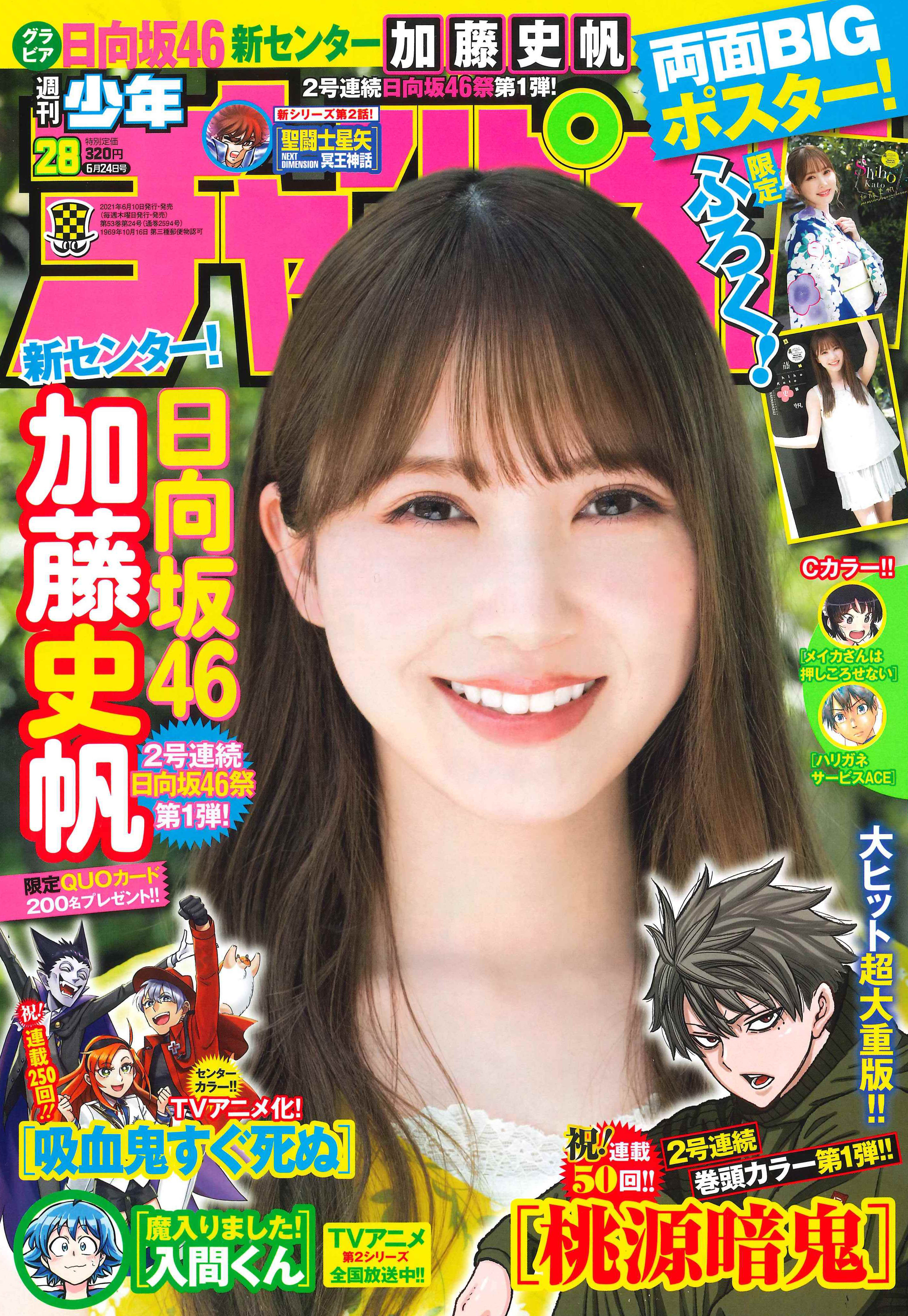 週刊少年チャンピオン編集部 明日10日発売の週刊少年チャンピオン28号は 車田正美先生が描く新銀河神話 聖闘士星矢next Dimension冥王神話 の新シリーズ第２話が掲載 次元の歪みへと飲まれたオデッセウスの運命は シリーズ第１話を見逃した方は