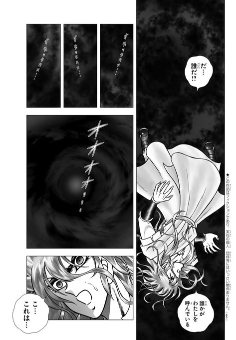 ネタバレ 聖闘士星矢 Next Dimension 冥王神話 97話感想 オデッセウスを待ち受けるのは 漫画まとめた速報