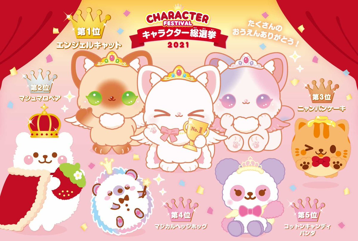 Mooosh Squishy 原宿 ブルーム公式 スクイーズ専門店 ブルームキャラクター総選挙 皆さま多くのご投票を ありがとうございました 上位に輝きましたキャラクターたち 他の仲間共々 これからも よろしくお願いいたします モッシュ ブルーム