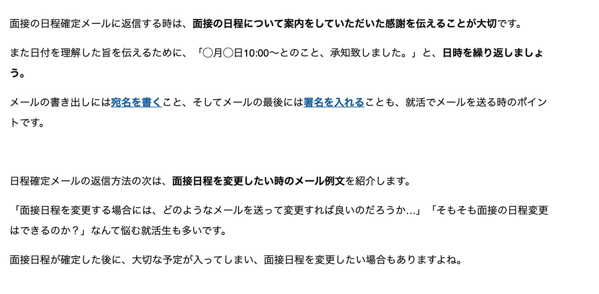 オファー型就活アプリ Offerbox オファーボックス 面接の日程確定への返信 日程変更のお願いマナーについて 企業への返信の例文もありますので 参考にしてください T Co H4lvxnne5a