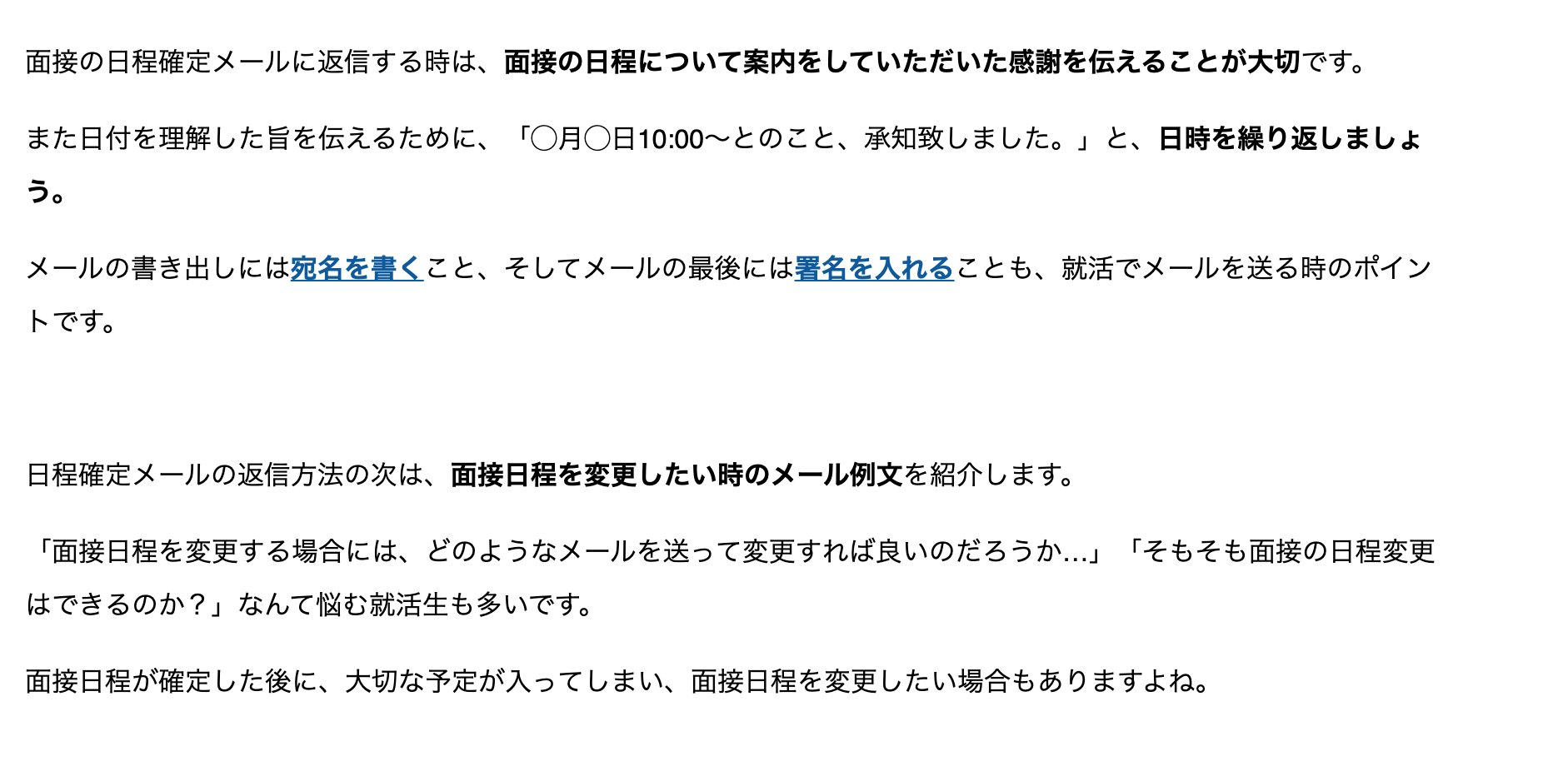 オファー型就活アプリ Offerbox オファーボックス 面接の日程確定への返信 日程変更のお願いマナーについて 企業への返信の例文もありますので 参考にしてください T Co H4lvxnne5a オファー型就活アプリ Offerbox オファーボックス 面接の日程確定への返信 日程変更のお願いマナーについて 企業への返信の例文もありますので 参考にしてください T Co H4lvxnne5a