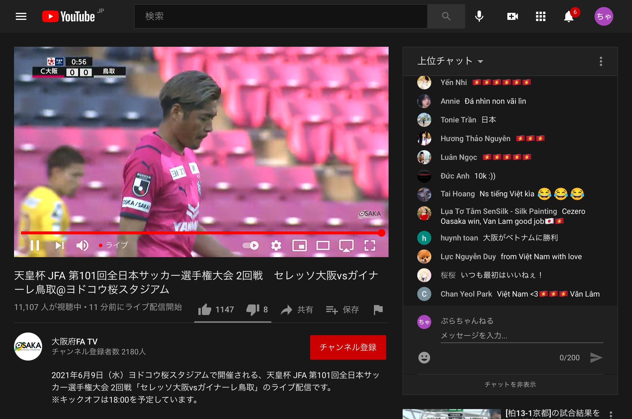 ぷらアジ 今日のセレッソ大阪のgkがベトナム代表のダン バン ラムが出てるからか T Co Qxzlpdxjkq Twitter