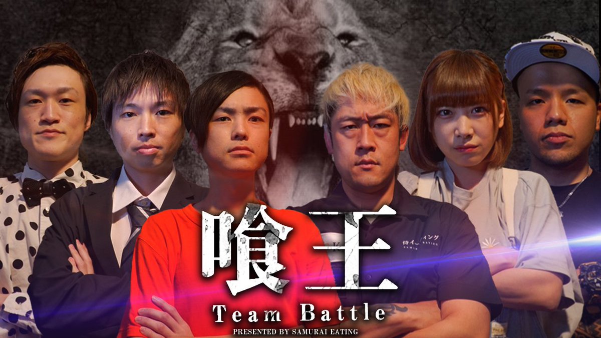 侍イーティング(SAMURAI EATING) tweet media