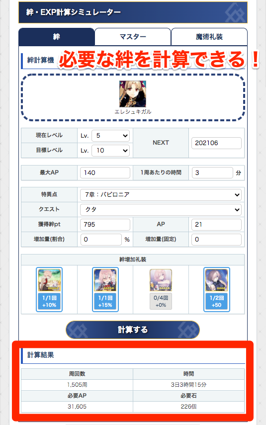 Fgo 石 値段 計算