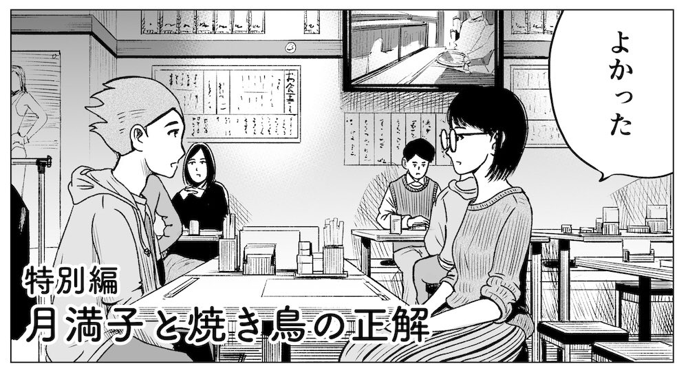 見どころ紹介ブログ。ラストは描き下ろし特別編についてです。
5巻の描き下ろしはグルメ漫画(?)に挑戦しました。
やれたかも委員会5巻 見どころ紹介その6 https://t.co/QY6yKpTTov 