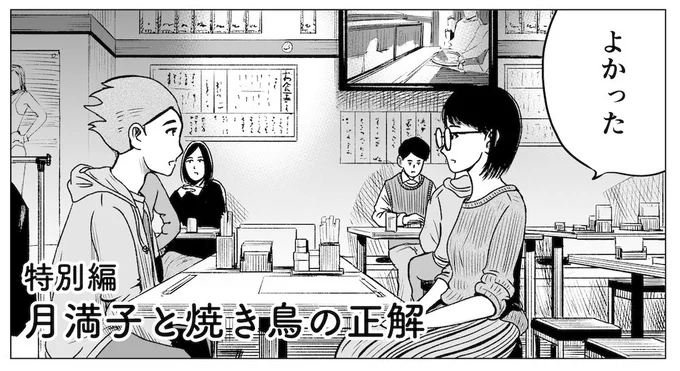 見どころ紹介ブログ。ラストは描き下ろし特別編についてです。
5巻の描き下ろしはグルメ漫画(?)に挑戦しました。
やれたかも委員会5巻 見どころ紹介その6 https://t.co/QY6yKpTTov 