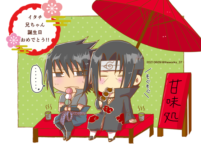 イタチのtwitterイラスト検索結果