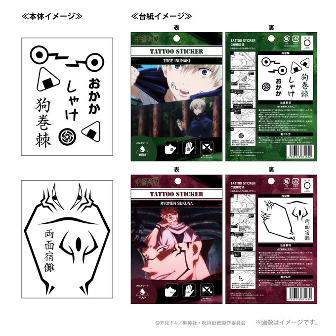 狗巻棘 高画質 のtwitterイラスト検索結果 古い順