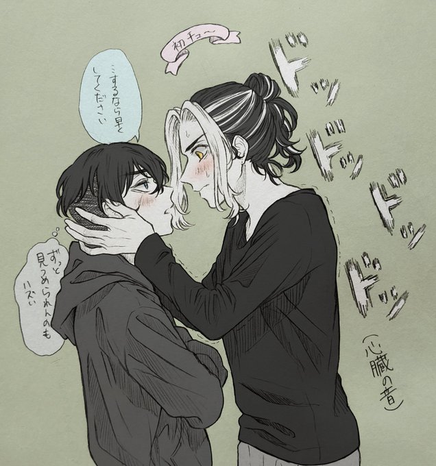 とらふゆのチュ～ 