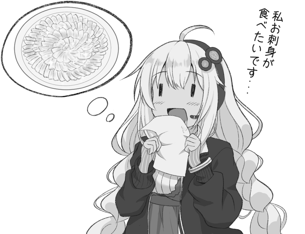 お刺身食べたいあかりちゃん 