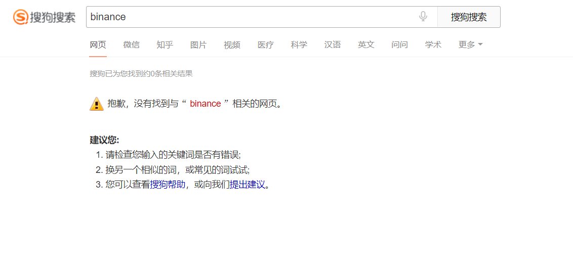 Breaking: On June 9th, all Chinese search engines such as Baidu and Sogou have blocked the three major exchanges: Binance Huobi and OKEx.