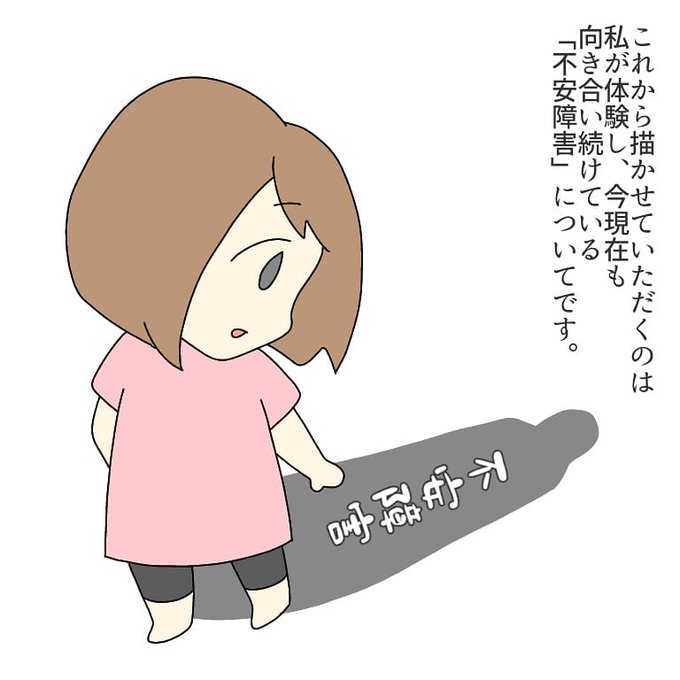 不安障害のtwitterイラスト検索結果 古い順