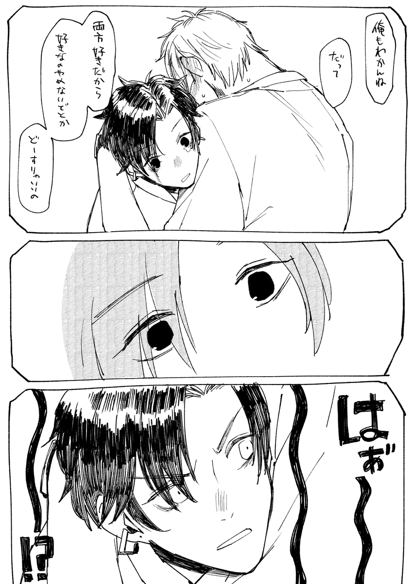 #twstプラスB 
【顔あり監督生♂/フロ監】

2回目デート⑩

いつの間にか20枚目です 
