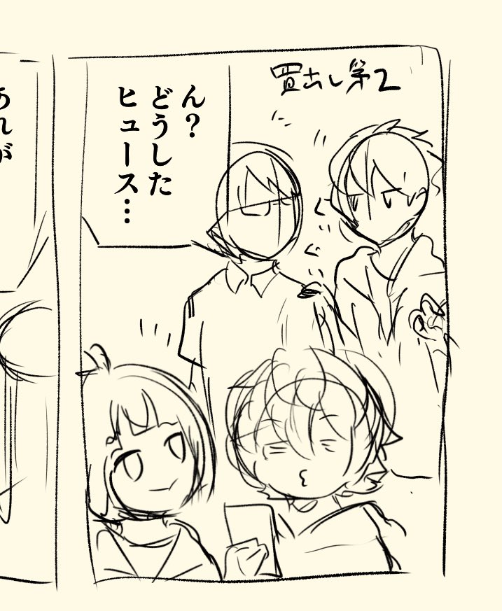 でかいコンビとちっちゃいコンビで
並んでると かわいい(発見) 