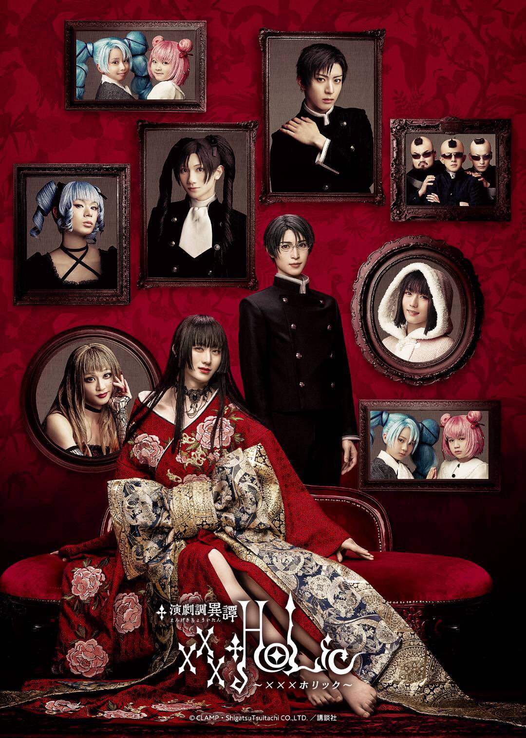 櫻井圭登 演劇調異譚 Xxxholic 座敷童役で出演させて頂きます 大好きなclamp先生の世界に飛び込める事 本当に本当に幸せです 宜しくお願い致します T Co Mjh6vzutuk ホリ譚 T Co 7dggrmqzhv Twitter