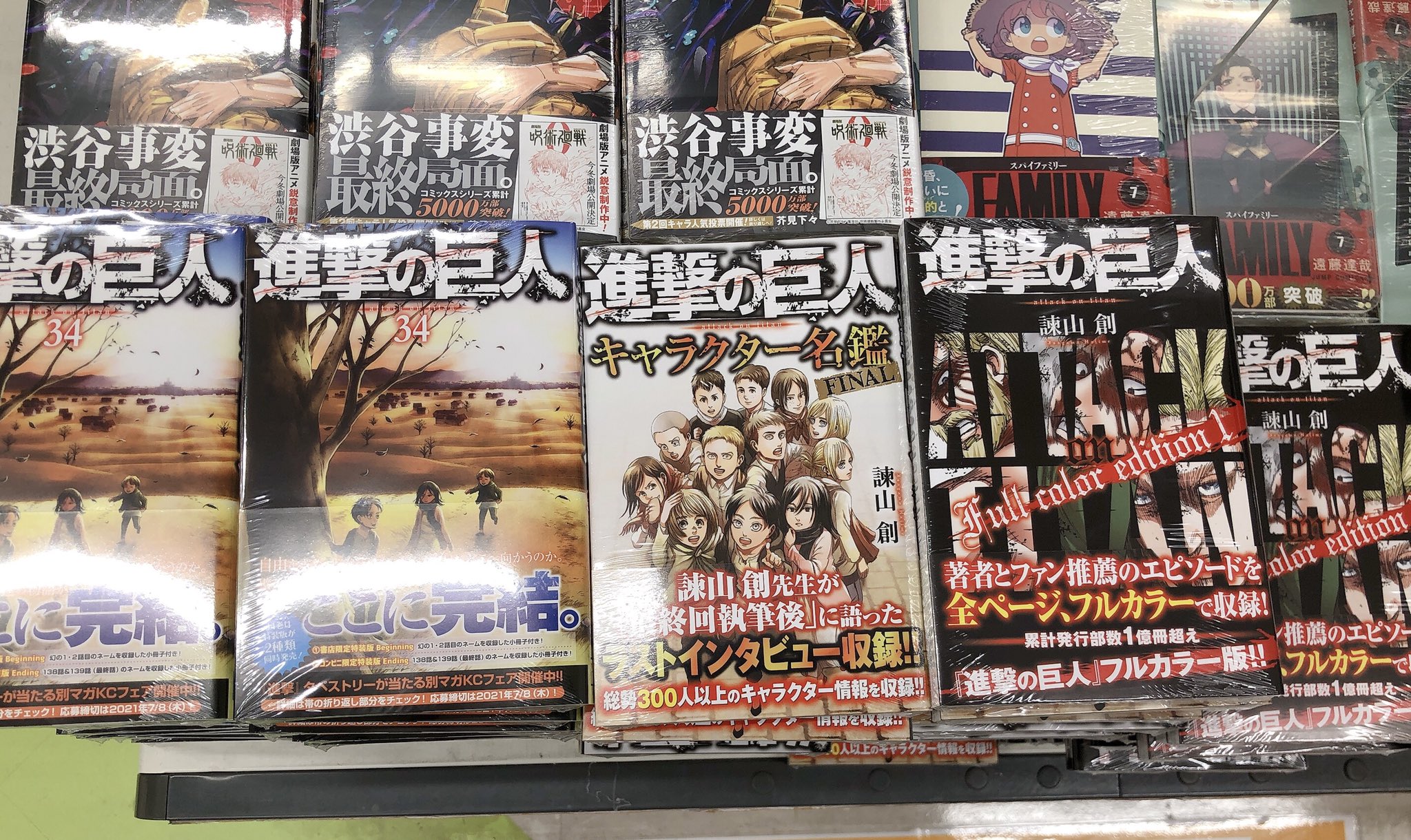 アニメイト天王寺 書籍新刊情報 進撃の巨人 34巻 本日入荷いたしました 進撃の巨人スクラッチくじ 最終巻発売記念フェアも開催中です 是非この機会にお求め下さい 34巻特装版の店頭分はございません T Co Gnaqvhrx6n Twitter アニメイト天王寺 書籍新刊情報 進撃の巨人 34巻 本日入荷いたしました 進撃の巨人スクラッチくじ 最終巻発売記念フェアも開催中です 是非この機会にお求め下さい 34巻特装版の店頭分はございません T Co Gnaqvhrx6n Twitter