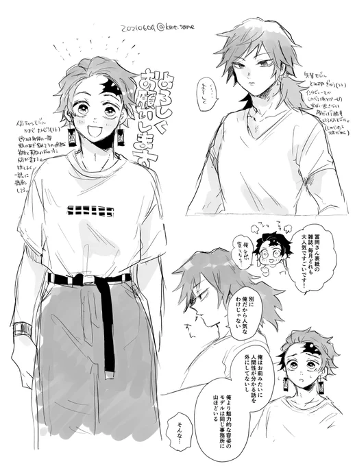 オク万番せんじモデル現パロぎゆたんらくがき 