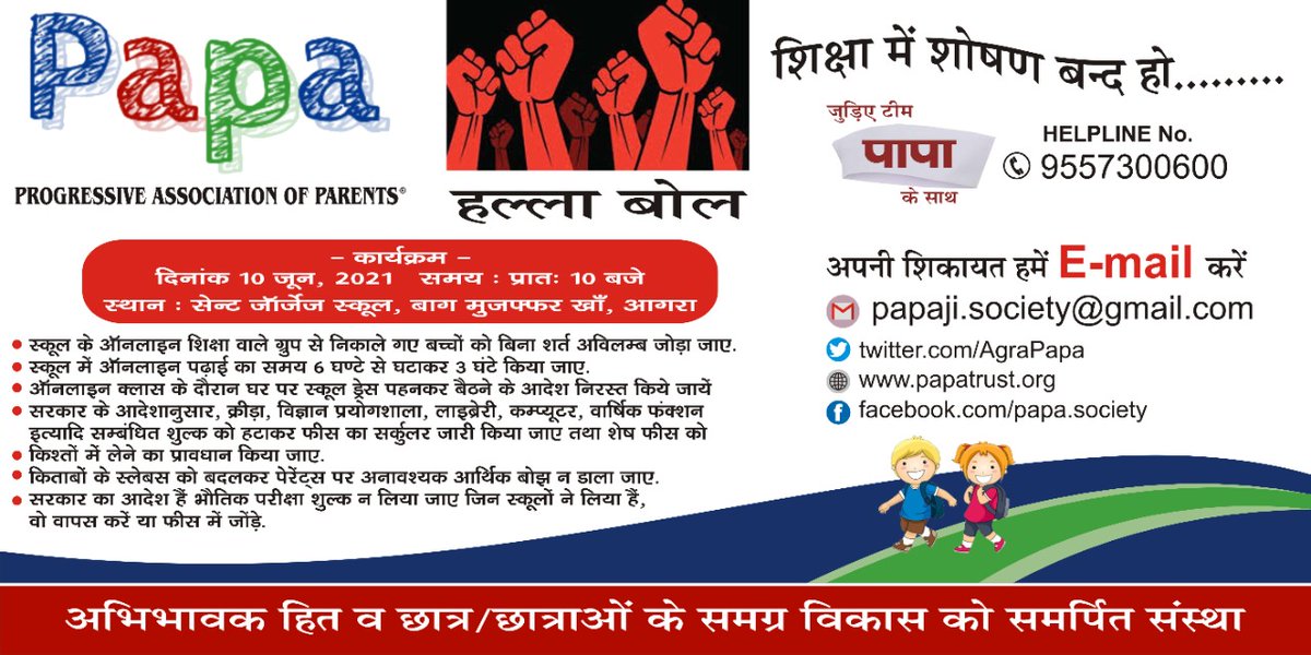 Papango_in's tweet photo. इस बार,

आश्वासन नही समाधान लेंगे

आप आ रहे हैं न कल 10 बजे.

आगरा पुलिस प्रशासन भी अभिभावक हैं उनसे सहयोग की अपील.@PMOIndia @narendramodi @rajnathsingh @AmitShah @myogiadityanath @agrapolice @OfficeOfDMAgra @Deepak_sarinji 
@nsui @priyankagandhi @SanjayAzadSln @yadavakhilesh https://t.co/4f3rkeZXJW