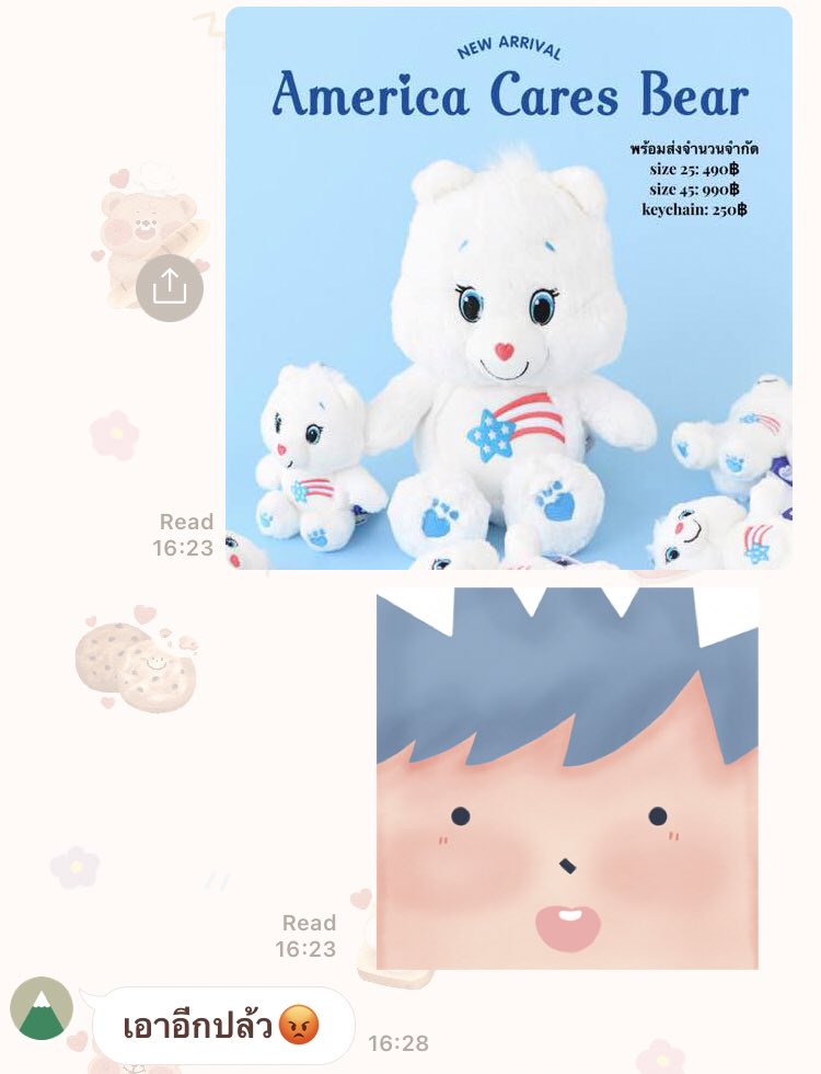 น้องไม่น่ารักหรองง