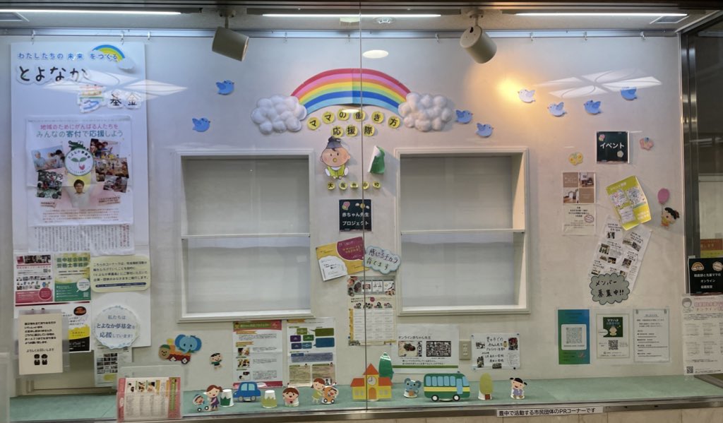 豊中市 市民活動情報サロン Toyonaka Salon Twitter