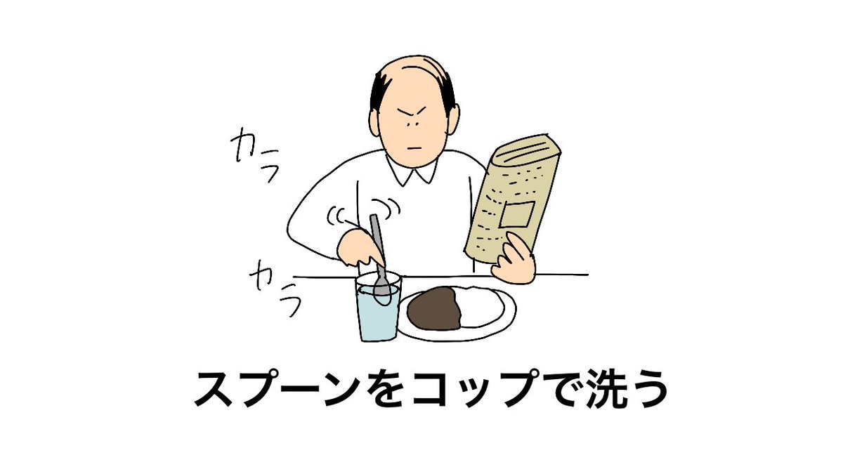 一緒に食事すると飯がまずくなるなる人4選 